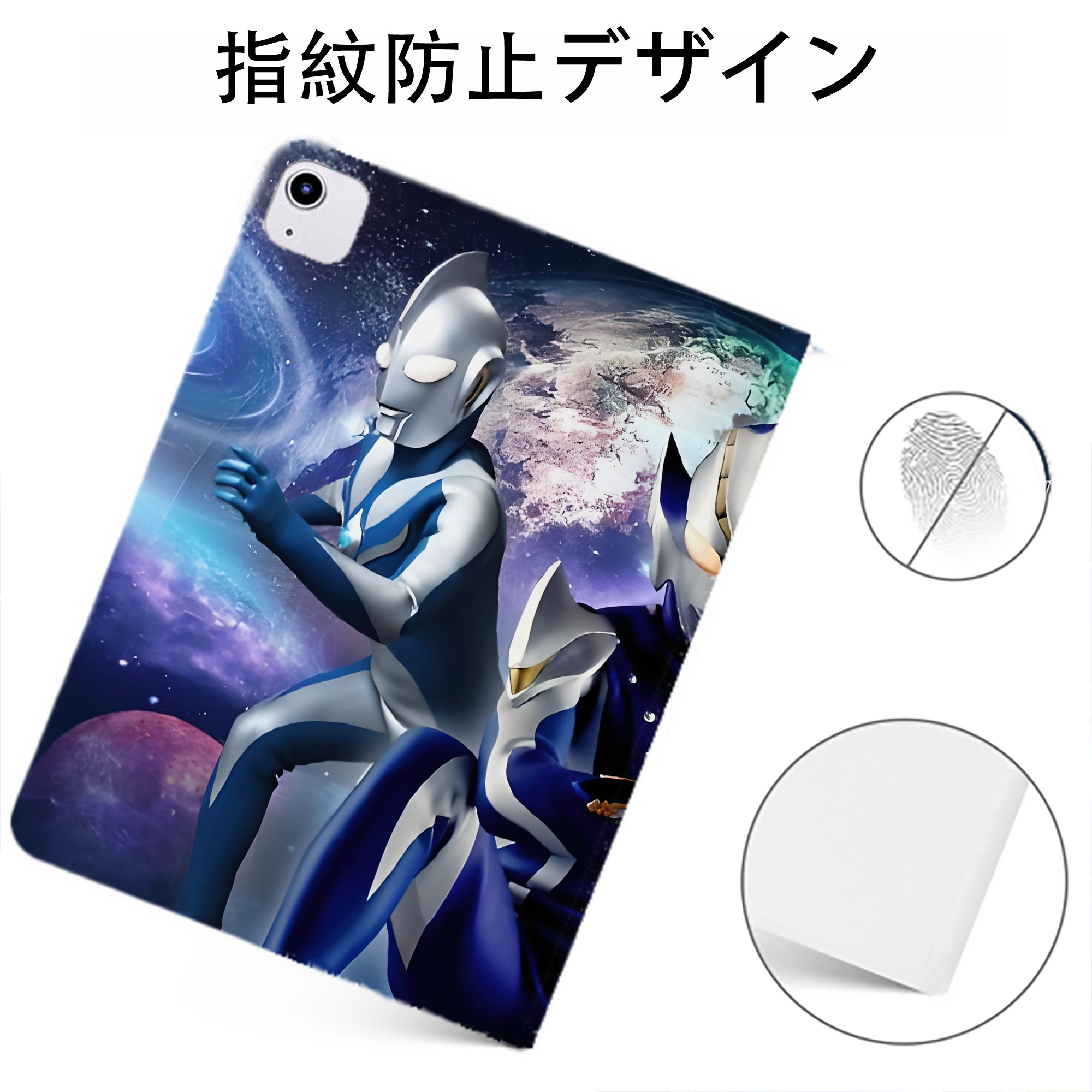 （画像用） ウルトラマン Ultraman IPadケース ペンホルダー付き ブックスタイルデザイン
